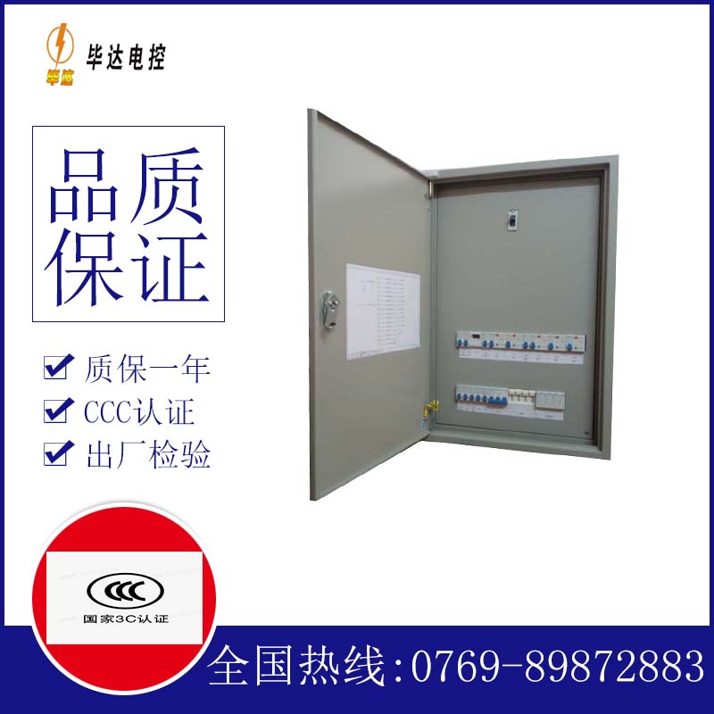泾源照明配电箱