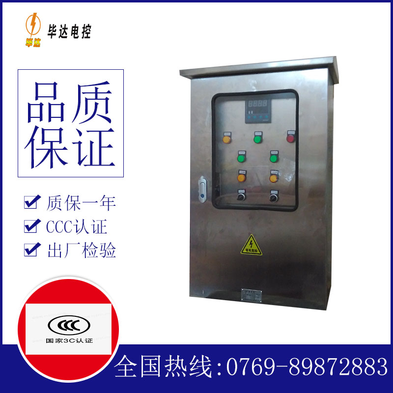 泾源控制箱