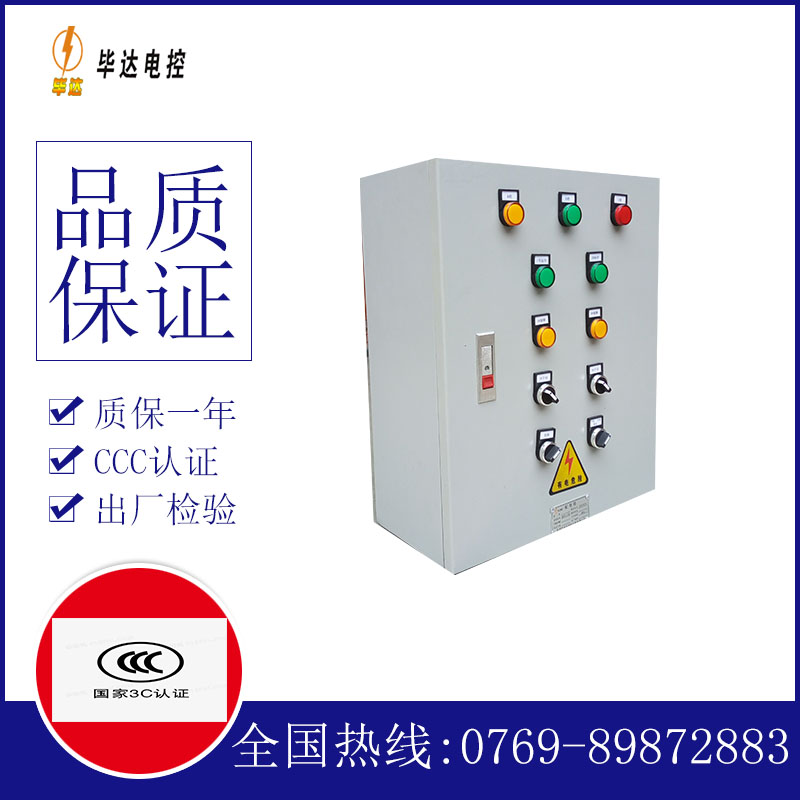泾源一用一备控制箱