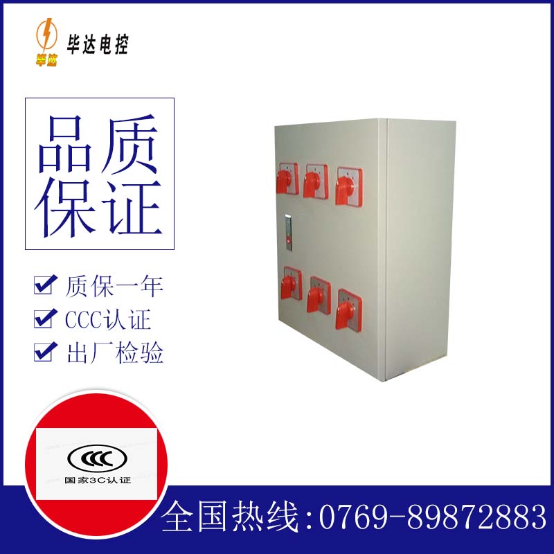 泾源电器控制箱